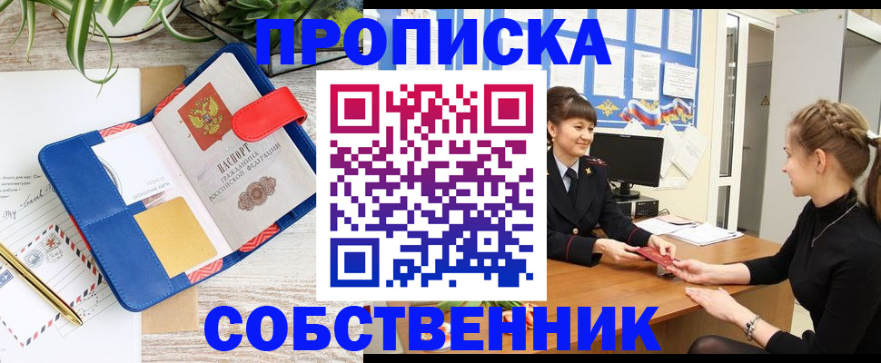 прописка ребенка в Чегеме